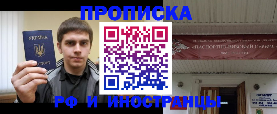 временная регистрация адрес в Салехарде